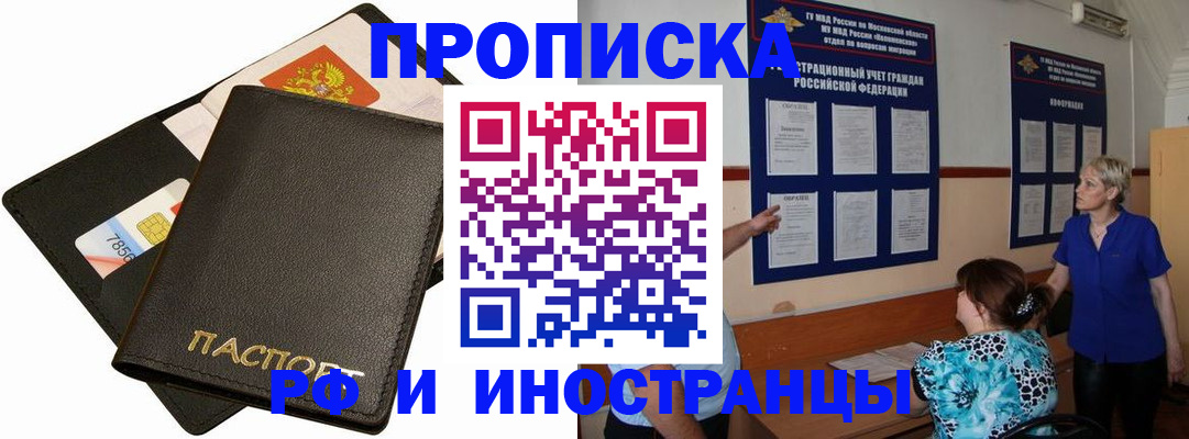 временная регистрация поиск в Мелеузе