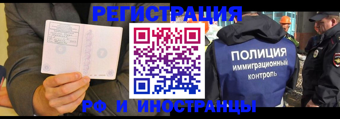 временная регистрация собственник в Мелеузе